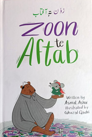 Zoon Te Aftab